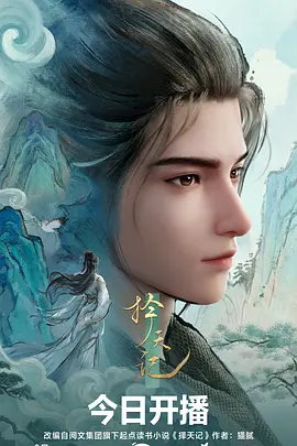 银河邮差科幻治愈动漫全集在线观看