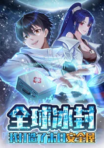 山海拾遗录国漫新番在线观看